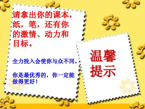 新外研三年级英语下Module 7 Unit 1 We fly kites in spring2