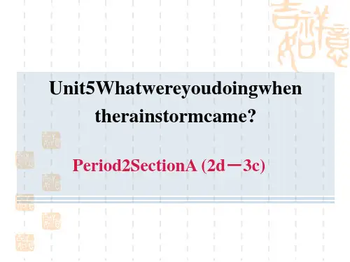 人教版八年级下册英语 unit5 Period 2 Section A (2d-3c)