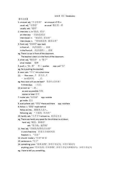Unit8Collectingthings知识单2023-2024学年牛津深圳版英语七年级上册