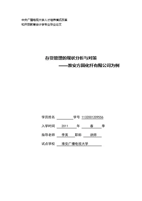 论文标准模板范例