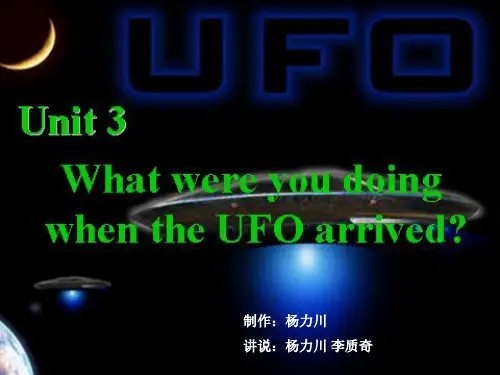 班会 未解之谜——外星人.ppt