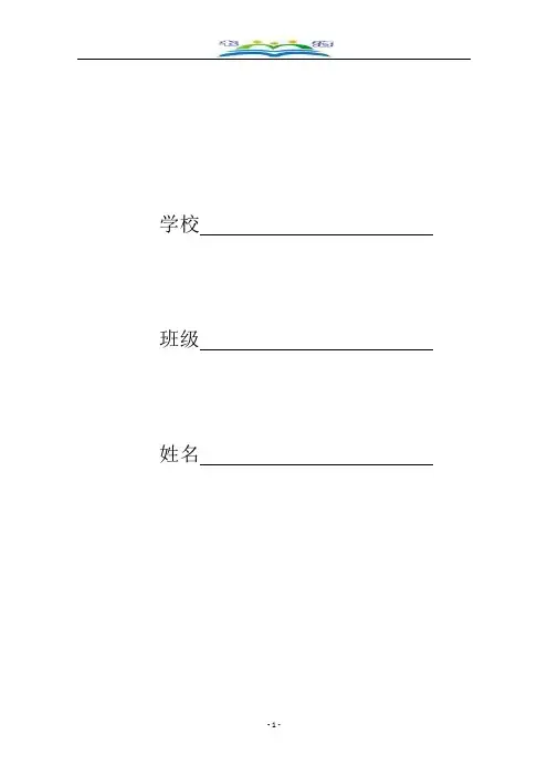江苏版高考数学一轮复习：专题3.1导数概念及其运算巩固检测题附答案.doc