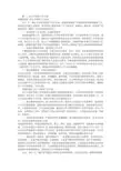 保密工作计划(共10篇)