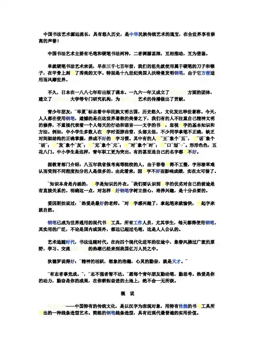 书法基本问题,汉字魅力 脑筋急转弯