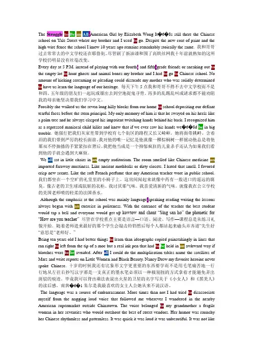 the struggle to be an all-american girl中文翻译