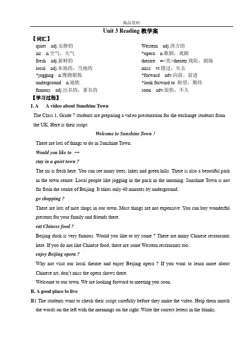 【新】牛津译林版七年级英语下册Unit3 Reading教学案