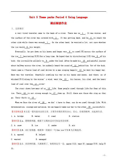 2018年秋季高中英语 Unit 5 Theme parks Period 4 Using Language课后阅读作业 新人教版必修4