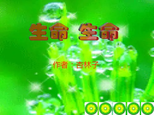 作者杏林子
