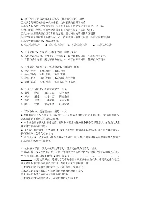 2013湖北省高考语文试卷及参考答案最新考试试题库(完整版)