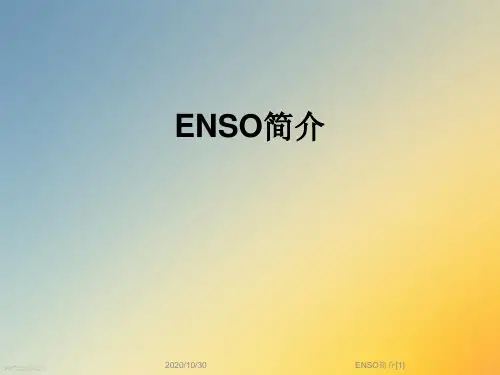 ENSO简介[1]