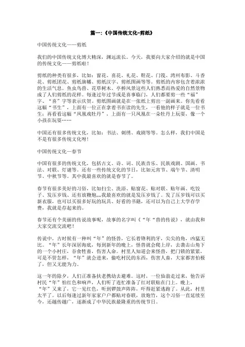 中国的传统文化剪纸200字