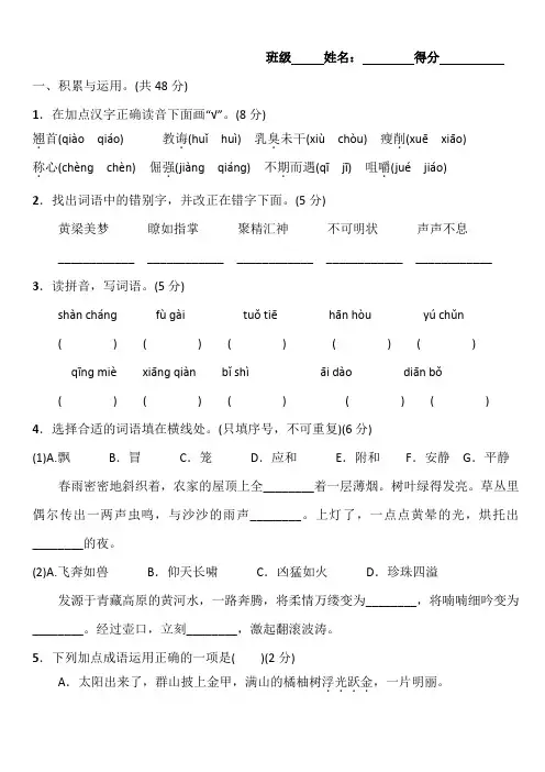 2020年人教部编版小学语文六年级毕业考试模拟试题(含答案)