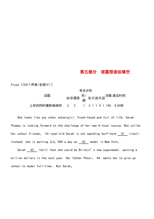 近年高考英语一轮复习专题训练第五部分语篇型语法填空(new)