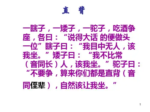 《种树郭橐驼传》课件(38张PPT)高中语文人教版选修《中国古代诗歌散文欣赏》第六单元 