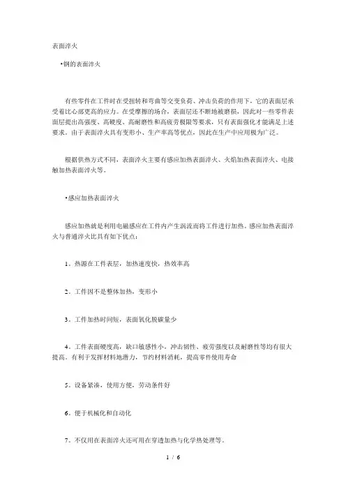 热处理工艺介绍——表面淬火、退火工艺、正火工