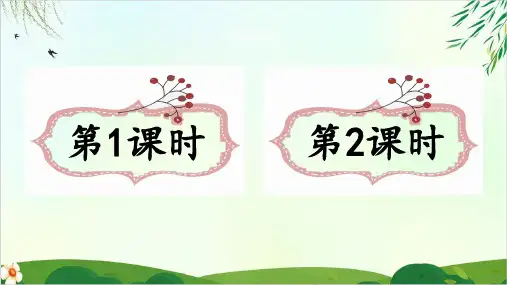 人教部编版六年级下册语文园地一课件PPT