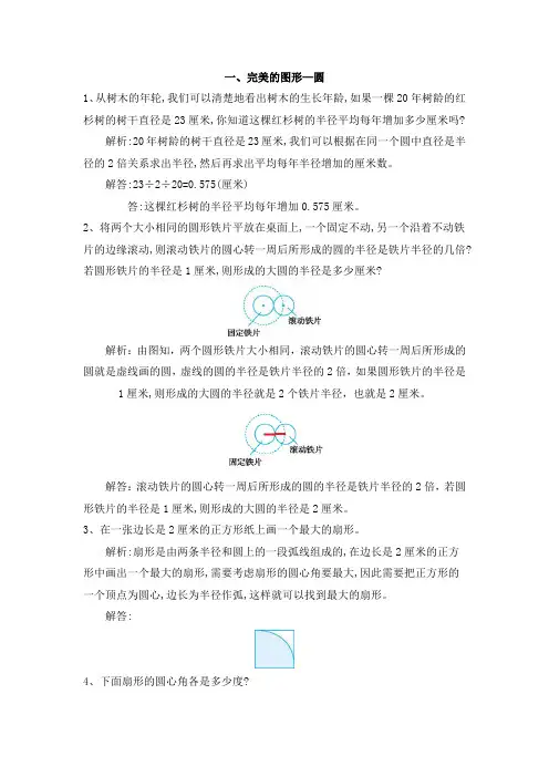 五年级下册数学试题-提升爬坡题青岛版(五年制)(含解析)