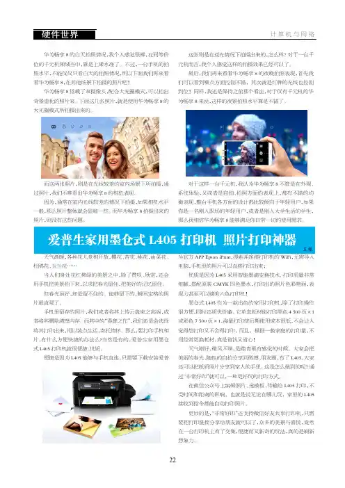 爱普生家用墨仓式L405打印机  照片打印神器