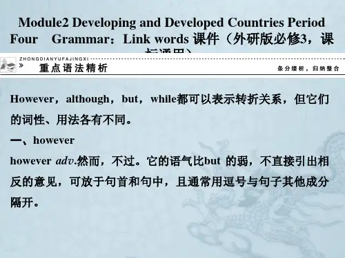 《创新设计》高中英语(外研版必修3,课标通用)课件Module2 Developing and