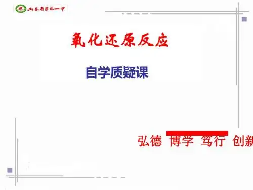 高中化学高中化学必修一ppt(28份打包) 鲁科版4