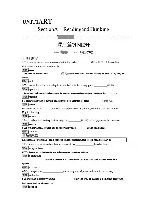 2021英语人教版选择性必修第三册习题打包25份(付,171页)