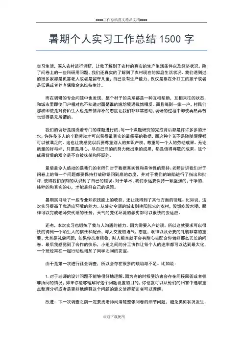 2019年最新公务员政审个人工作总结范文工作总结文档【五篇】