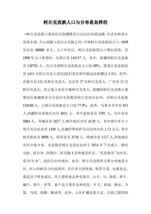 柯尔克孜族人口与分布是怎样的