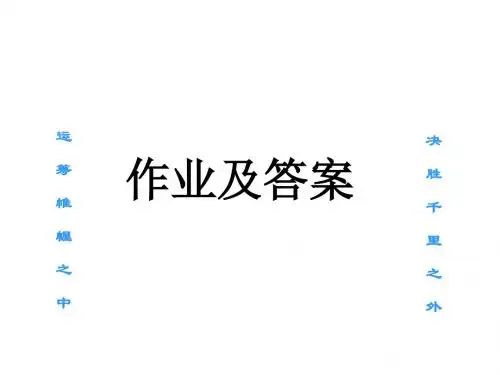 运筹学例题及答案