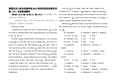 高考英语 完形填空训练2