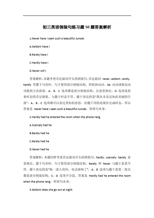 初三英语倒装句练习题50题答案解析