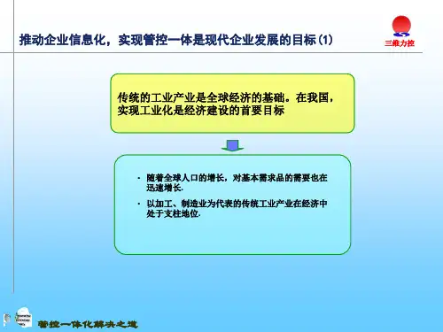力控实时数据库