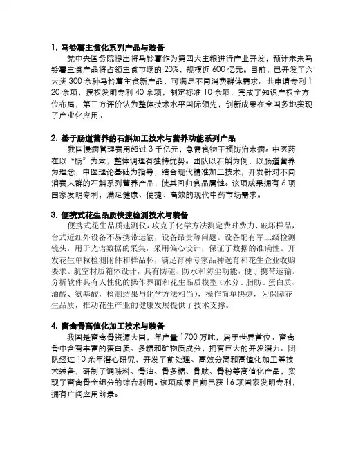 推介技术简介