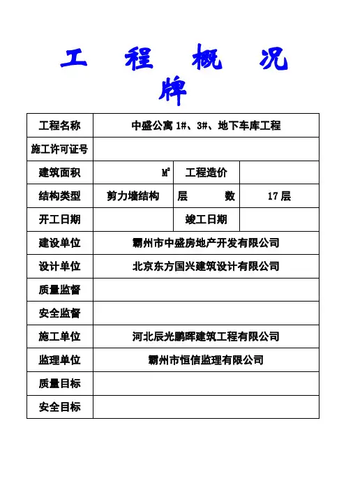 (完整版)五牌一图范本