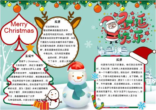 红色卡通可爱圣诞节手抄报Word模板
