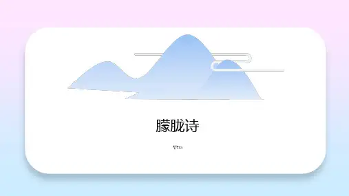 朦胧诗简介(初高中)九年级下册一单元