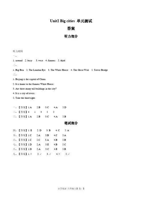 外研社版三年级起点小学英语六年级上册 Unit 2单元测试01试题试卷含答案 答案在前