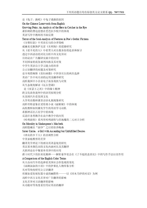 隐喻在电影中的应用