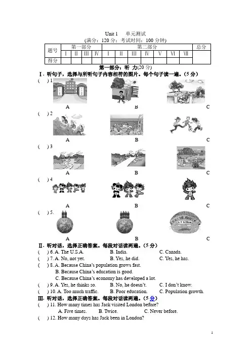 仁爱英语 九上 Unit 1   单元测试(含答案)