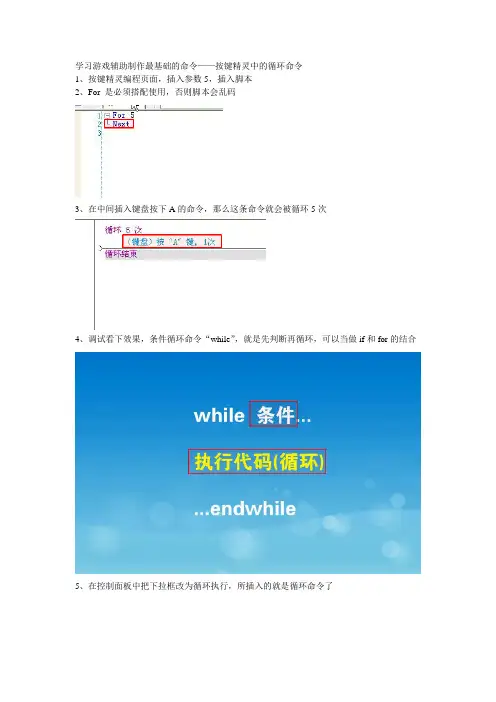 学习游戏辅助制作最基础的命令