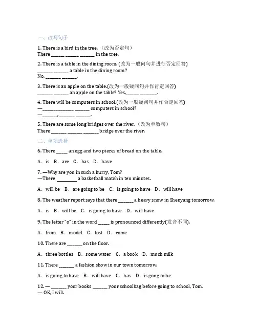 仁爱版英语七年级下册Unit6OurLocalArea1.Thereisastudynexttomy