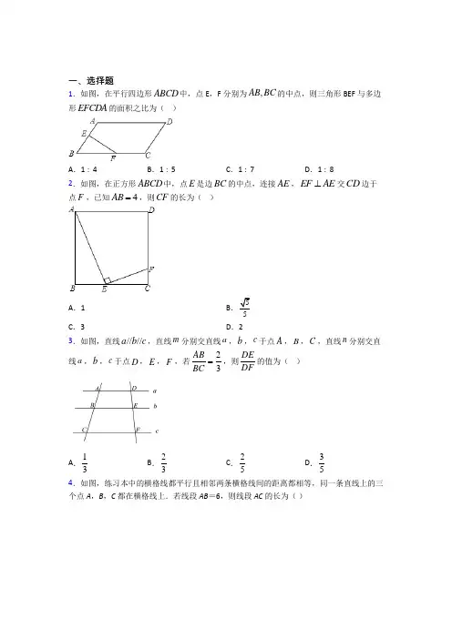 2021年杭州市九年级数学下期中一模试卷附答案