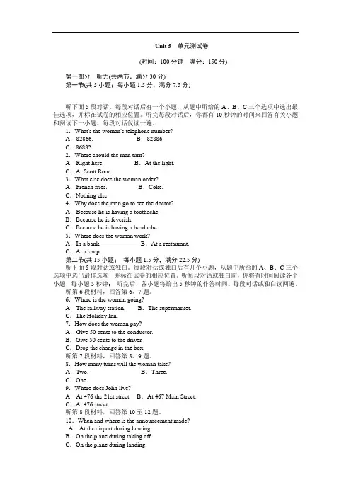 2017-2018学年高一英语人教版必修1练习：Unit 5 单元测试卷 Word版含解析