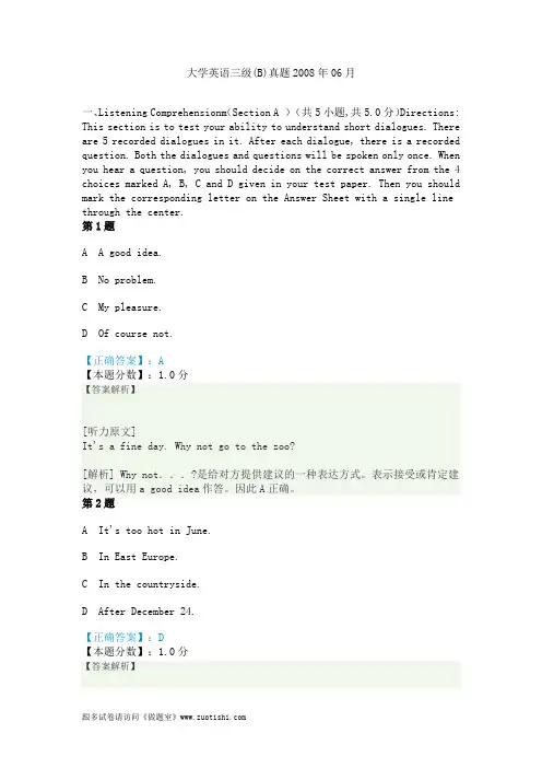 大学英语三级(B)真题2008年06月