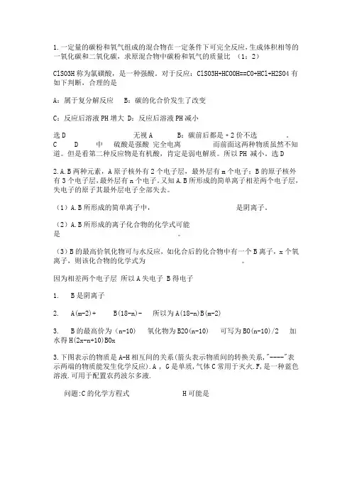 化学难题