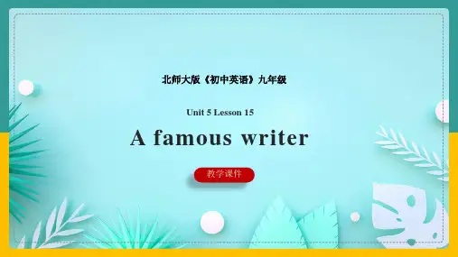 初中英语北师大版九年级全册《Unit 5 Lesson 15A famous writer》课件