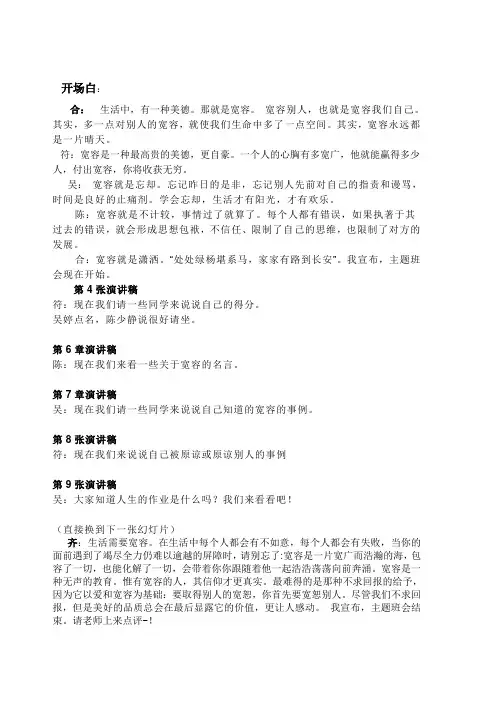 宽容是一种博大精深的境界和意境
