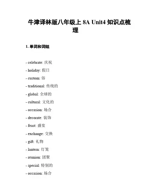 牛津译林版八年级上 8A Unit4 知识点梳理
