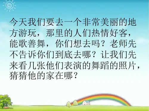 人音版二年级音乐《我是人民小骑兵》课件3.ppt