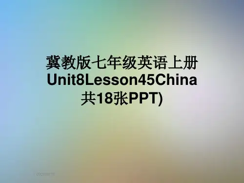 冀教版七年级英语上册Unit8Lesson45China共18张PPT)