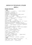 西南交大2017年城市规划考研真题